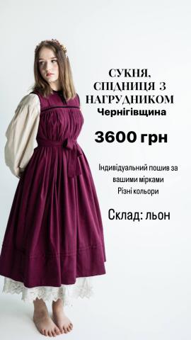 Сарафан лляний у вишневому кольорі